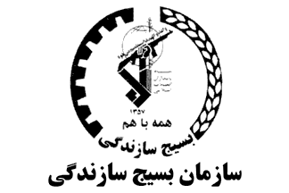 [Iran Revolutionary Guards]